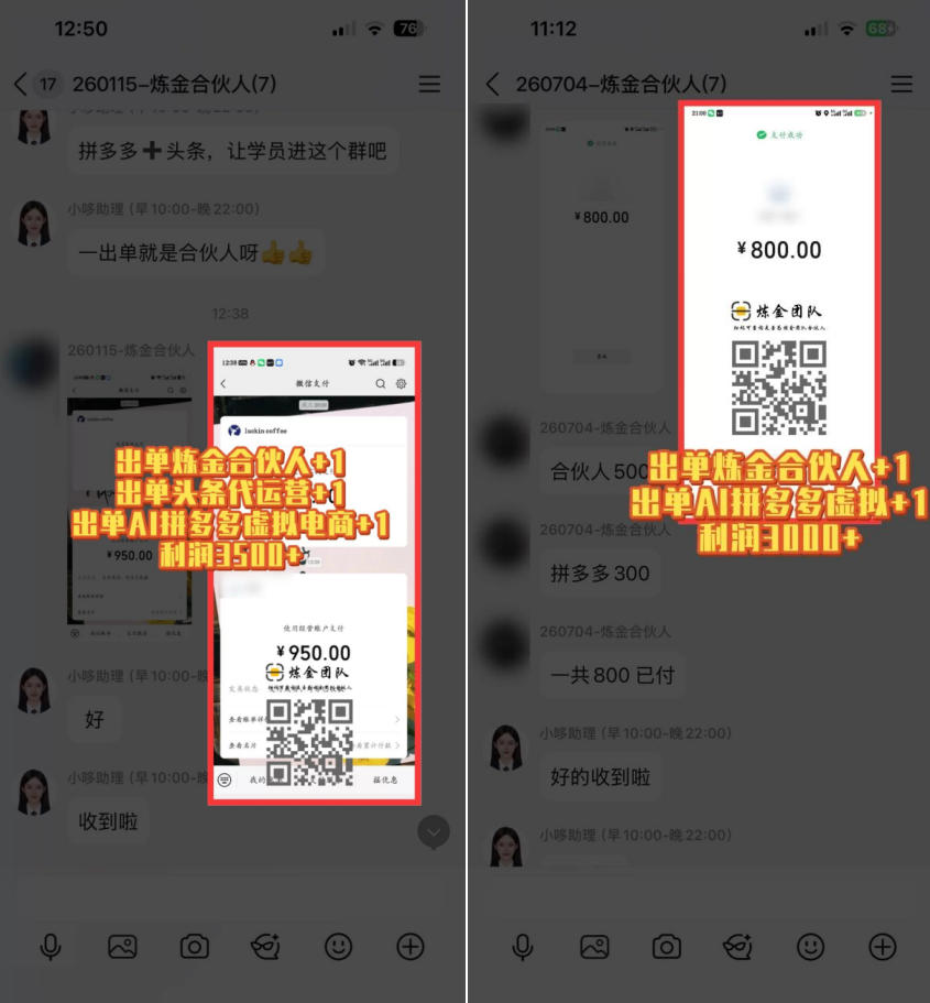 互联网王牌项目——知识付费,保底月入过1W,真正意义上的长期稳定项目【揭秘】