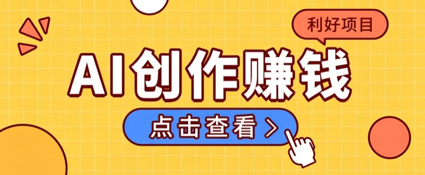 不用露脸、不用懂车!利用AI轻松创作汽车故事视频,普通人可落地变现-小艾项目网