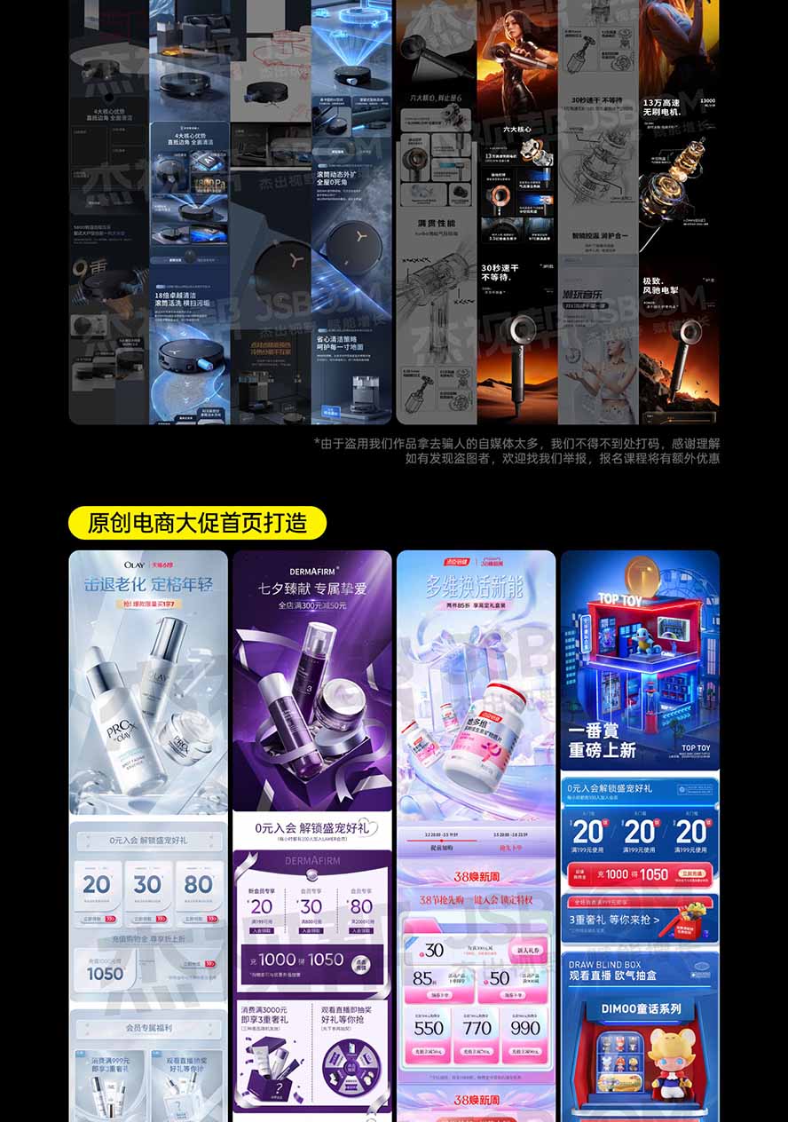 图片[6]-电商头等舱AI设计全能进阶2026新课：PS+即梦+Nano Banana+ComfyUI，从产品精修到详情页全案设计-小艾项目网