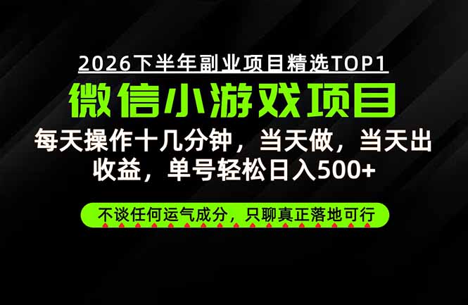 远离假大空！只谈真落地！一部手机，每天十几分钟，轻松日入500+-小艾项目网