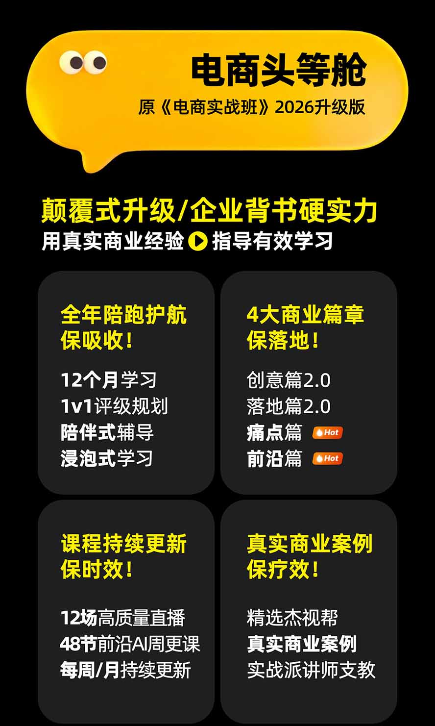 图片[1]-电商头等舱AI设计全能进阶2026新课：PS+即梦+Nano Banana+ComfyUI，从产品精修到详情页全案设计-小艾项目网