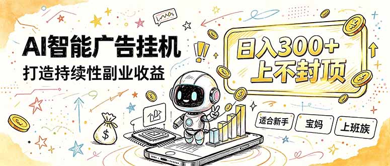 番茄小说智能挂机,最近我自己在跑的副业小项目。-小艾项目网