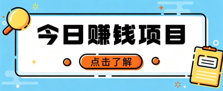 网盘拉新，别只会发链接——用这个野路子零成本零门槛，轻松月入万元-小艾项目网