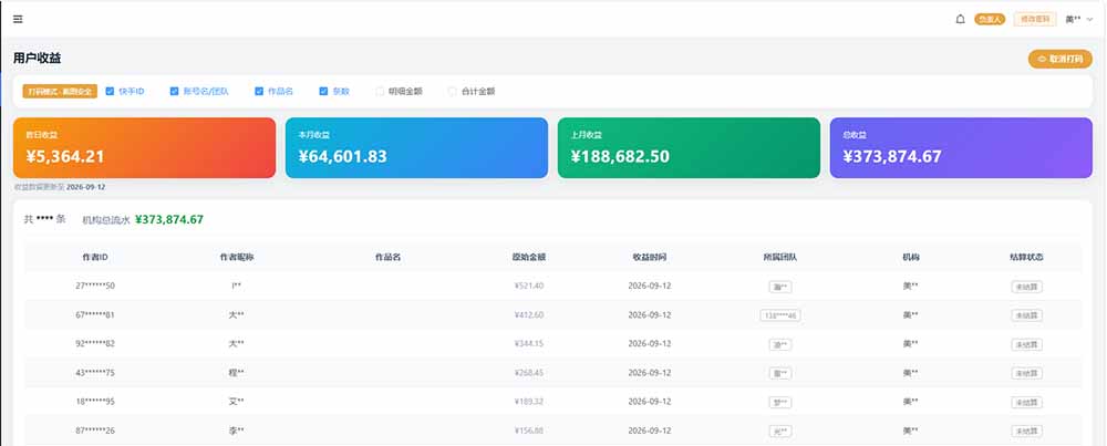 图片[1]-快手短剧挂载 全托管 单号月入200-600 可批量 3-5分钟搞定-副业网创