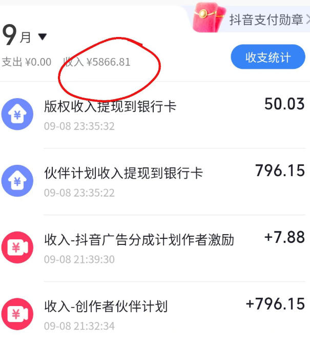 抖音10W粉丝博主满堂诡事的AI志怪国风动漫解说教学，剧本、分镜、生图、配音、剪辑一站式教学，能挂精选也能进独家​
