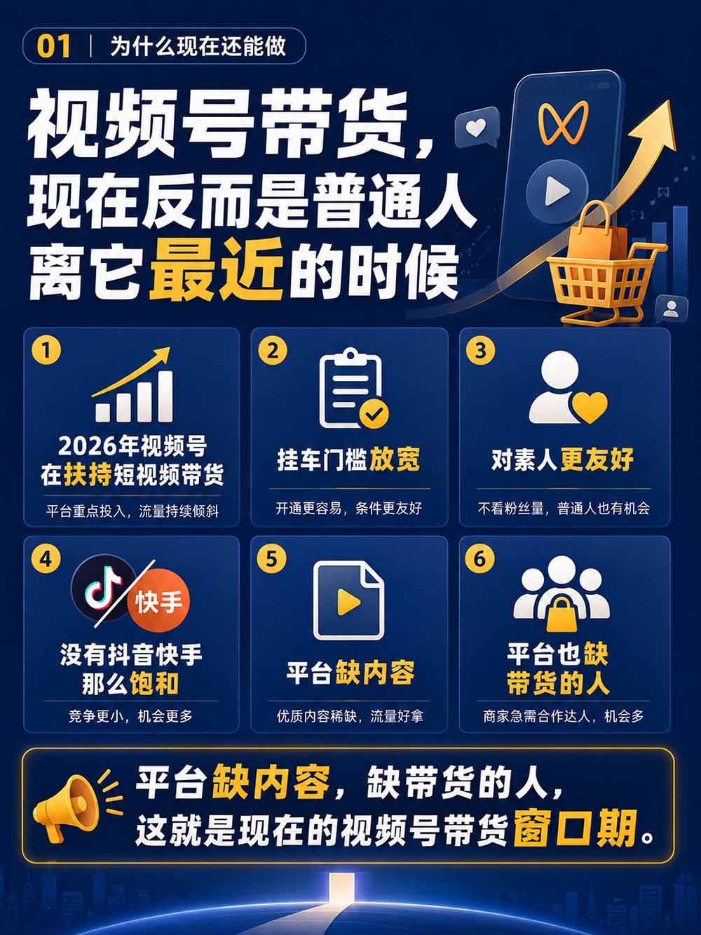 图片[3]-2026视频号AI爆品带货训练营-9月开课｜不露脸不直播，AI做视频发视频号，有人下单，你赚佣金，轻松单日佣金1000+-副业网创