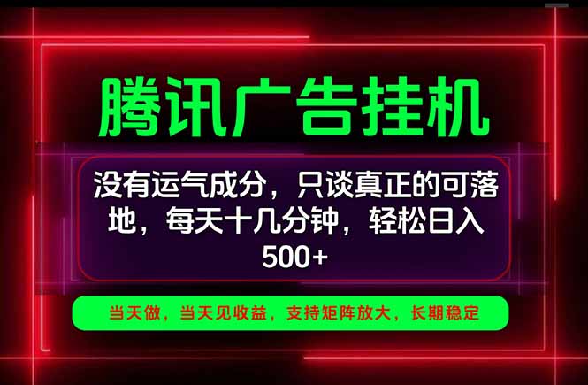 手机副业精选项目，一部手机就能搞定，轻松日入500+-小艾项目网