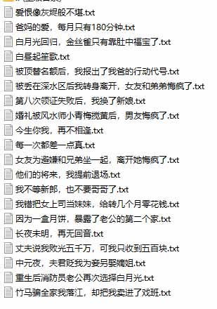 图片[3]-某社群百人拆文交流群付费资源-更新0929：千本爆款短篇拆解+每日拆文案例+网感训练+原创写作方法-小艾项目网