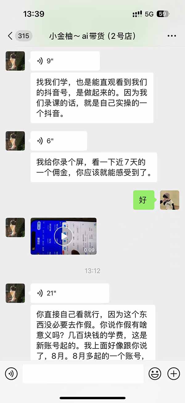 图片[5]-外面卖999元的AI零食带货爆单实战课｜一分钟卖67单玩法拆解+食品选品+AI开箱视频+超市抢购+混剪去重+自然流转化-小艾项目网