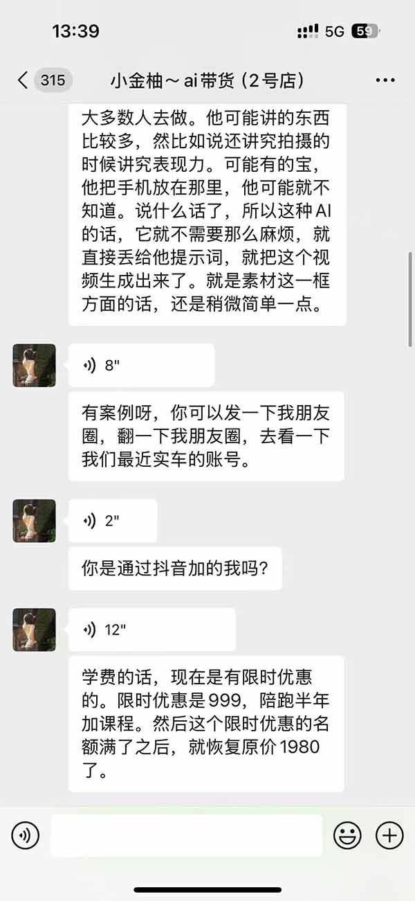 图片[3]-外面卖999元的AI零食带货爆单实战课｜一分钟卖67单玩法拆解+食品选品+AI开箱视频+超市抢购+混剪去重+自然流转化-小艾项目网