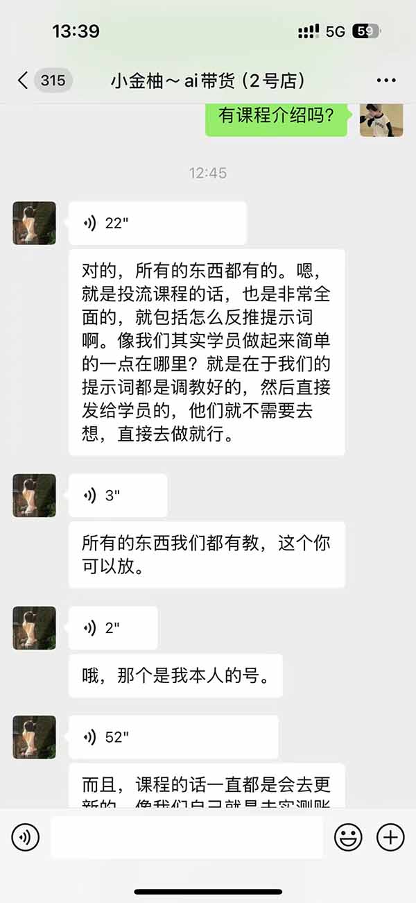 图片[2]-外面卖999元的AI零食带货爆单实战课｜一分钟卖67单玩法拆解+食品选品+AI开箱视频+超市抢购+混剪去重+自然流转化-小艾项目网