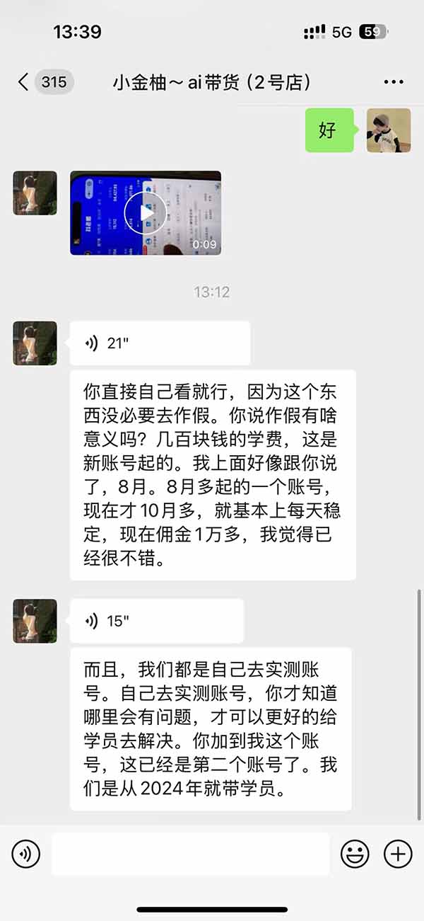 图片[4]-外面卖999元的AI零食带货爆单实战课｜一分钟卖67单玩法拆解+食品选品+AI开箱视频+超市抢购+混剪去重+自然流转化-小艾项目网