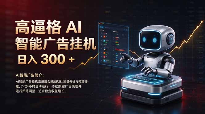 普通人的 AI 副业机会,日入300+新手小白也能起步,-小艾项目网