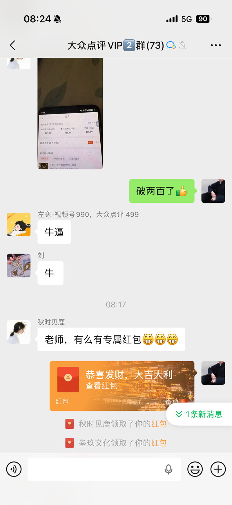 图片[3]-不用再复杂作图，大众点评一键改图生成作品，全程无脑搬运 每天一小时，单日三位数以上-副业网赚