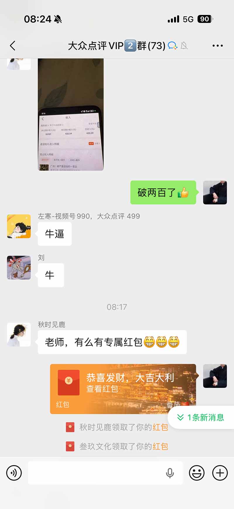图片[2]-不用再复杂作图，大众点评一键改图生成作品，全程无脑搬运 每天一小时，单日三位数以上-副业网赚