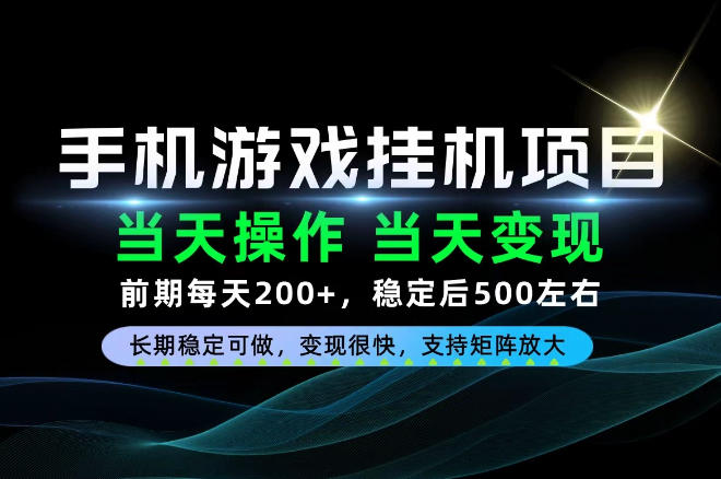当天操作,当天见收益,每天操作十几分钟就够用,前期单日200+,长期稳定可做!【揭秘】-小艾项目网
