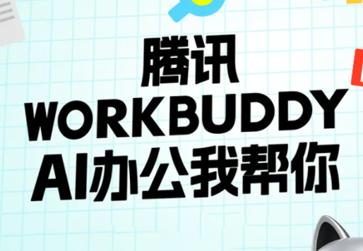 文老师·workbuddy实战应用-小艾项目网
