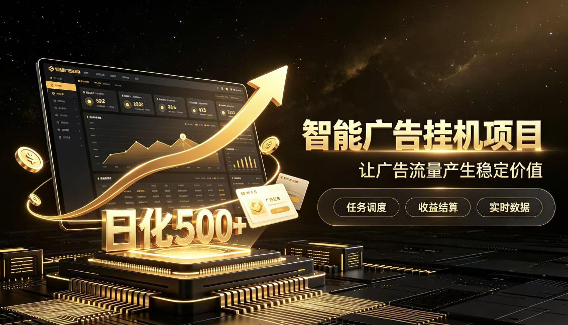 稀缺宝藏项目公开招募，低风险把握月入过万良机，无需复杂基础，上手简单【揭秘】-小艾项目网