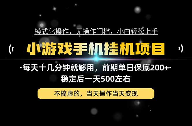 互联网副业，这一个就够了，每天十几分钟就够用，轻松日入500+，必须长期稳定！-小艾项目网