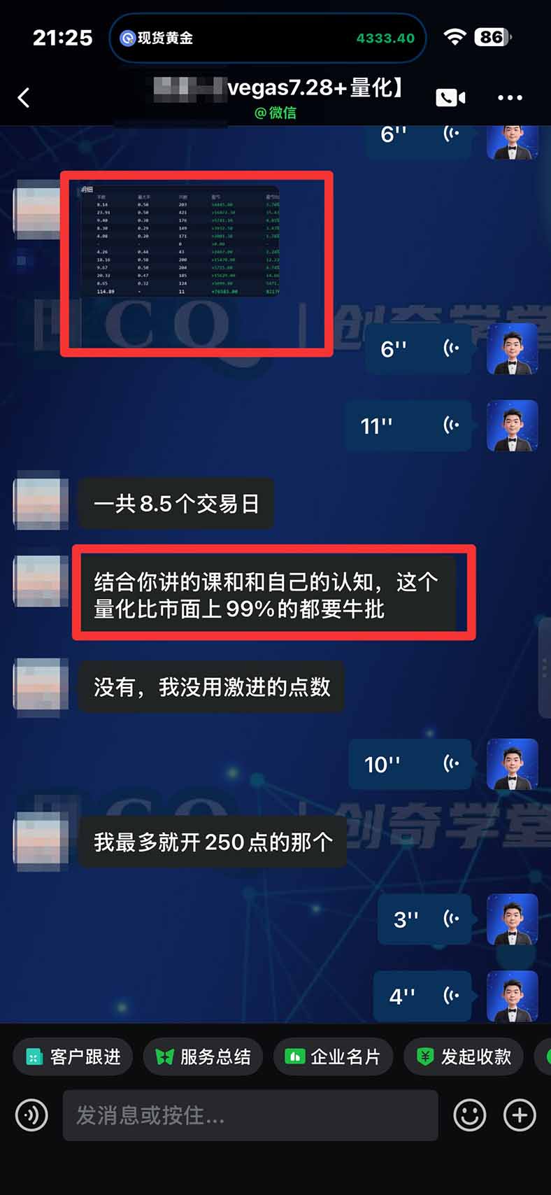 图片[2]-3 天学会 顺势而为交易系统，趋势看得懂、下单有依据：软件自动帮你盯盘，新手也能稳定复利-小艾项目网