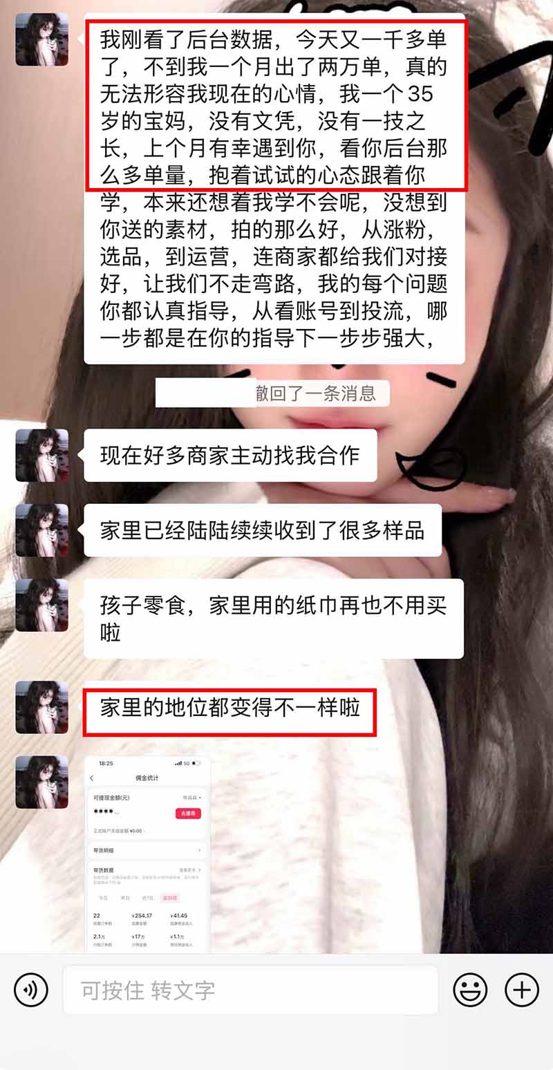 图片[3]-【无水印】抖音实况图文带货新风口：一张实况图配文案挂小黄车赚佣金，无需囤货发货售后，一条素材佣金8000+跑了60万-副业网赚