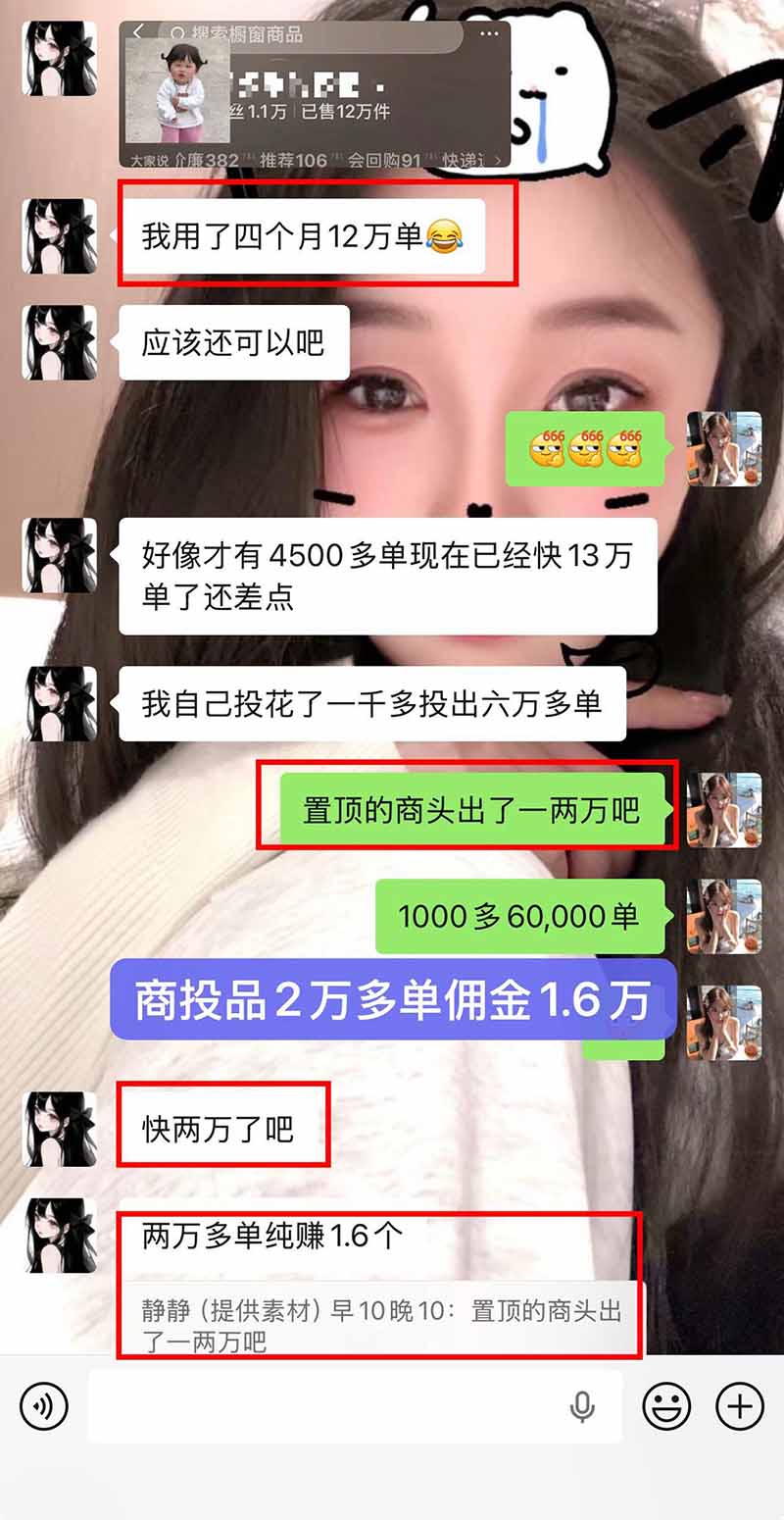图片[2]-【无水印】抖音实况图文带货新风口：一张实况图配文案挂小黄车赚佣金，无需囤货发货售后，一条素材佣金8000+跑了60万-副业网赚