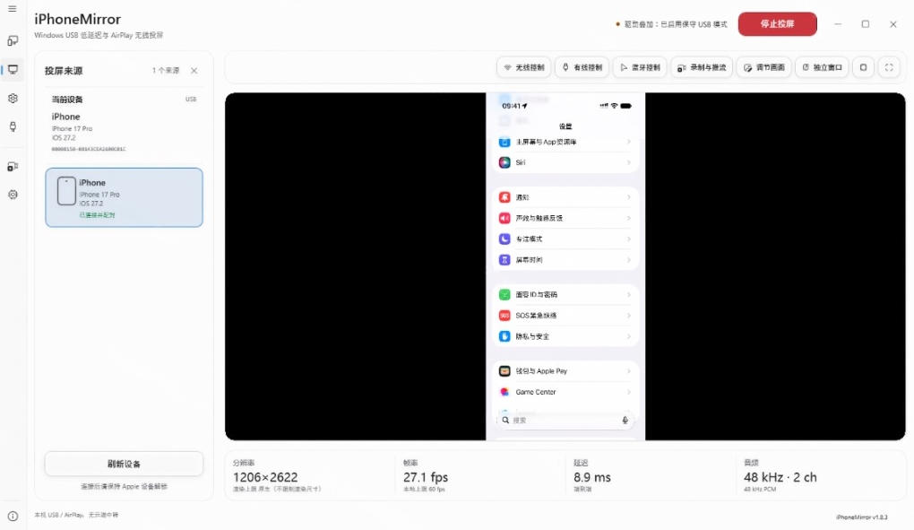 iPhone投屏到Windows电脑，还支持操控IOS系统，多台设备能同时上屏，有点意思iPhoneMirror
