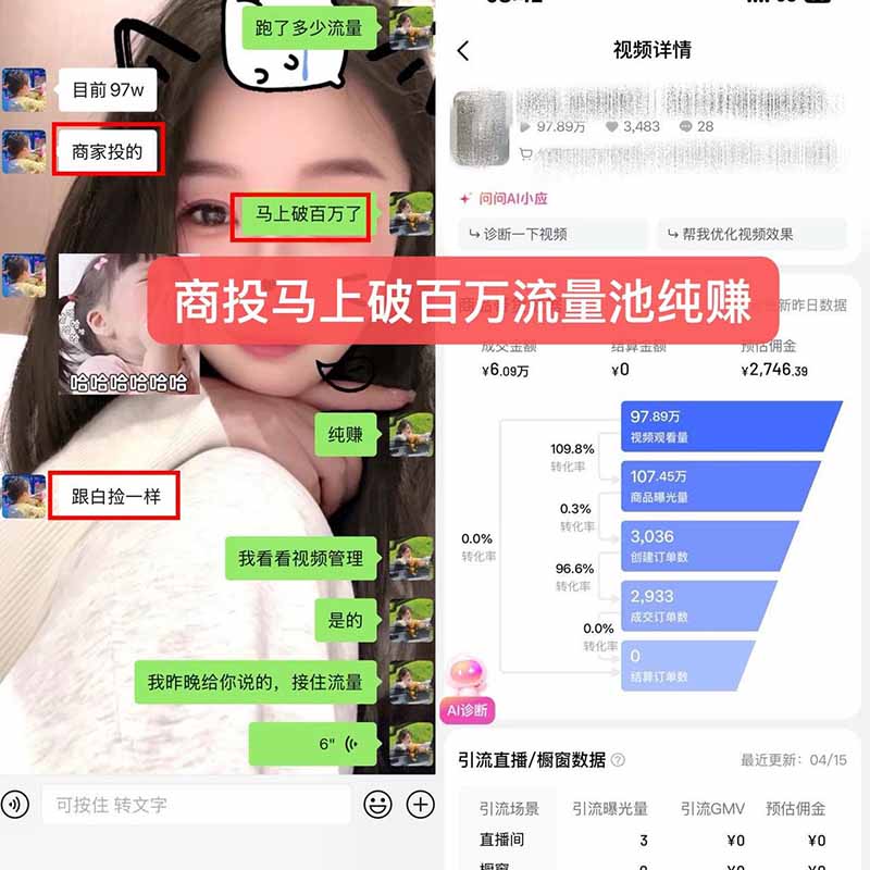 图片[1]-【无水印】抖音实况图文带货新风口：一张实况图配文案挂小黄车赚佣金，无需囤货发货售后，一条素材佣金8000+跑了60万-副业网赚
