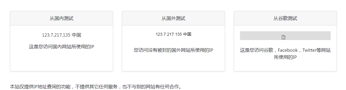 ip111 在线IP地址查询工具-小艾项目网