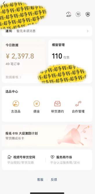 图片[1]-[你的孩子成功取得高位]视频号最火爆赛道，橱窗带货，流量分成计划，条…-小艾项目网