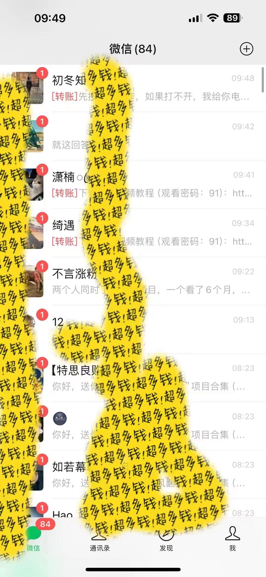 2024最新引流教程，微信读书引流，日引流100+ , 2个月6000粉丝，保姆级教程-小艾项目网