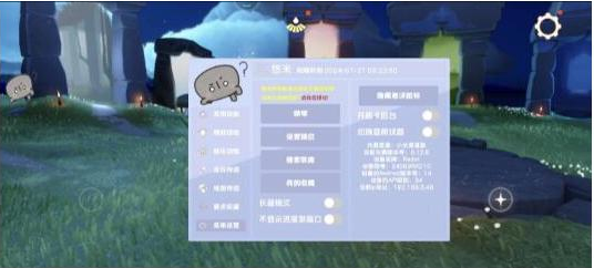 光遇直装[悠米]适配0.12.8版本-小艾项目网