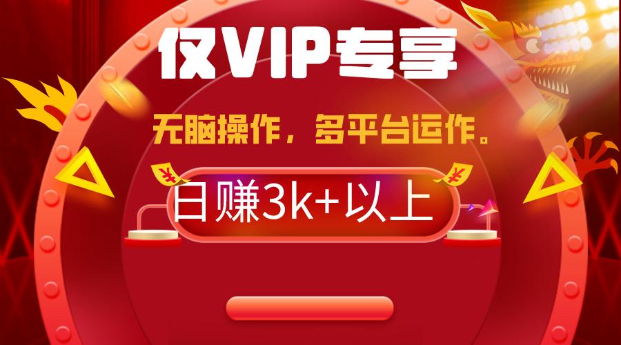 (9377期)2024年最新一键多平台带货，这么简单无脑的操作日入3k+你玩过吗？几分钟…-小艾项目网