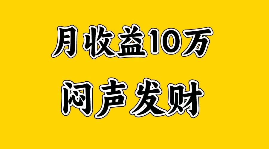 月入10万+，大家利用好马上到来的暑假两个月，打个翻身仗-小艾项目网