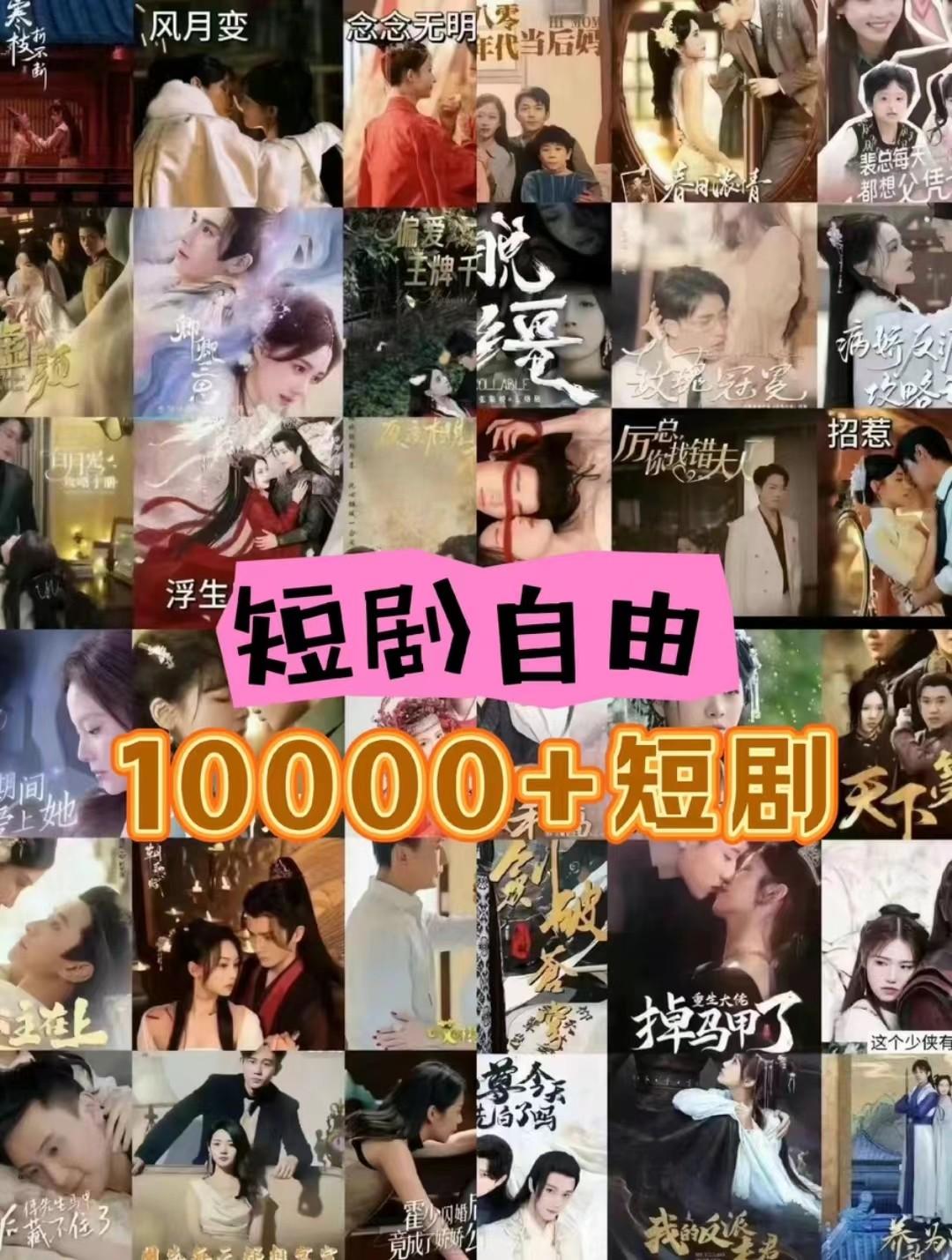 图片[1]-打造完全属于自己的个人短剧库，实现网盘拉新与私域变现的完美融合！-小艾项目网