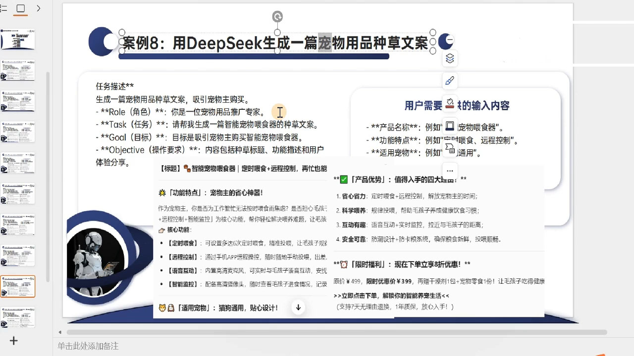 一舟老师·deepseek场景化实战训练营-小艾项目网