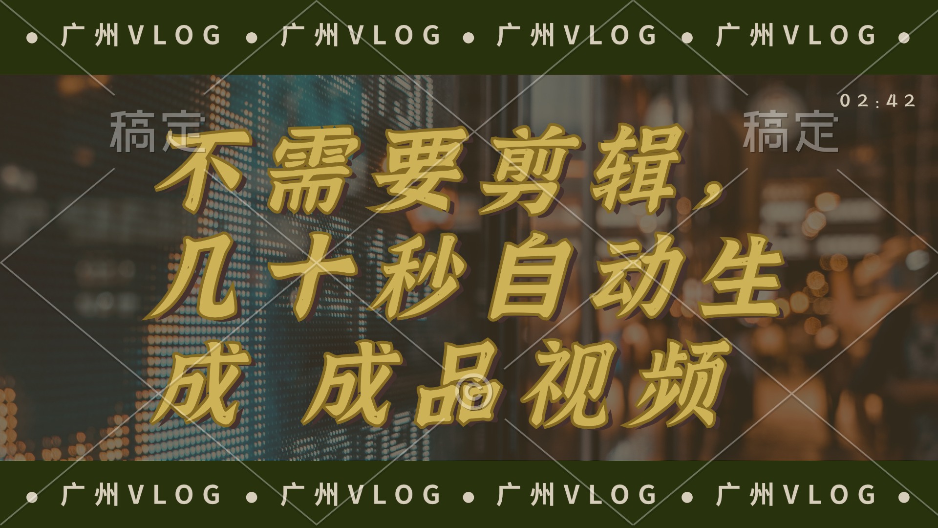 几十秒生成电影解说成品 一键背景音乐画面字幕全搞定-小艾项目网