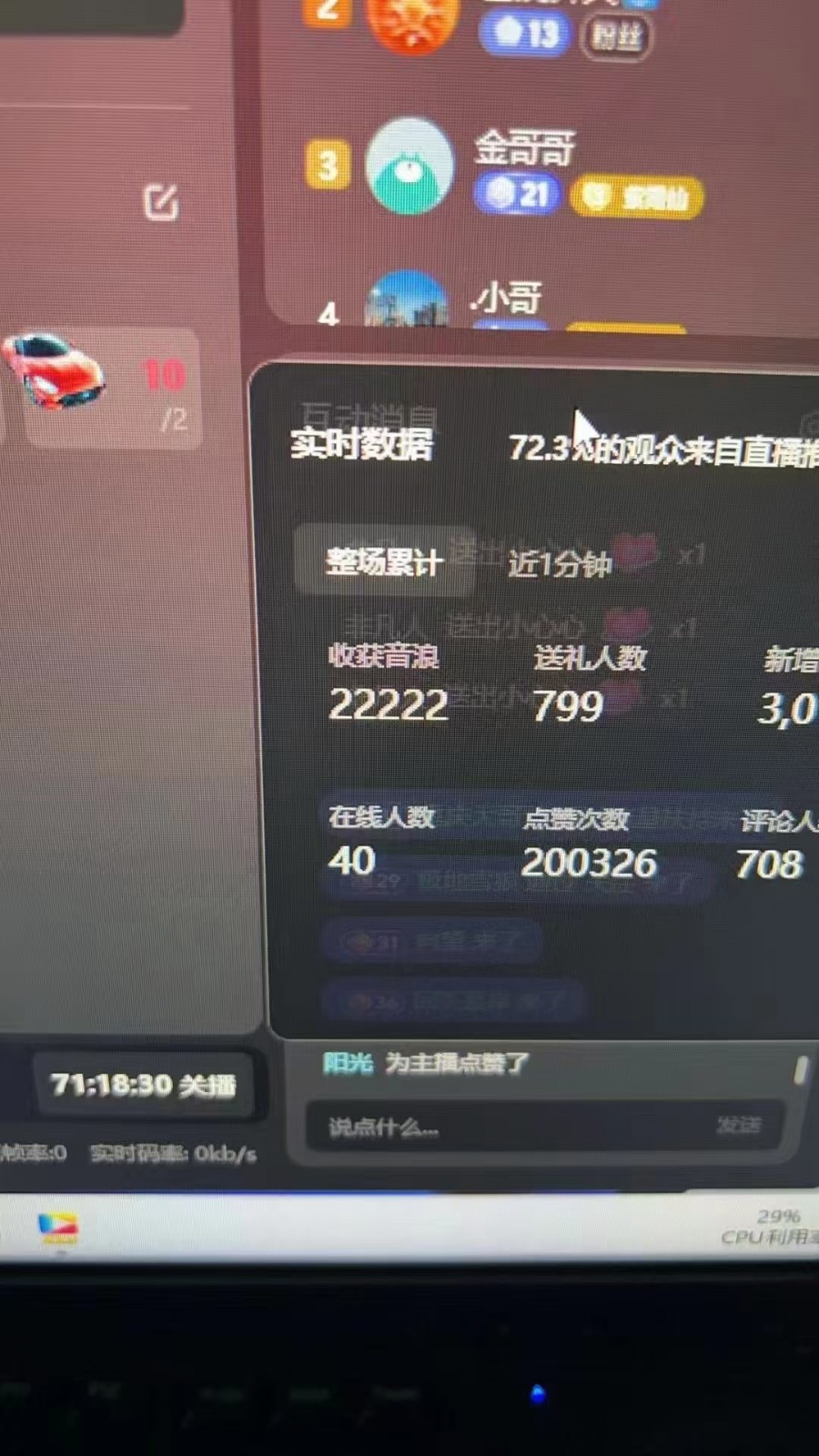 图片[1]-抖音才艺无人直播日入1000+可复制，可放大-小艾项目网