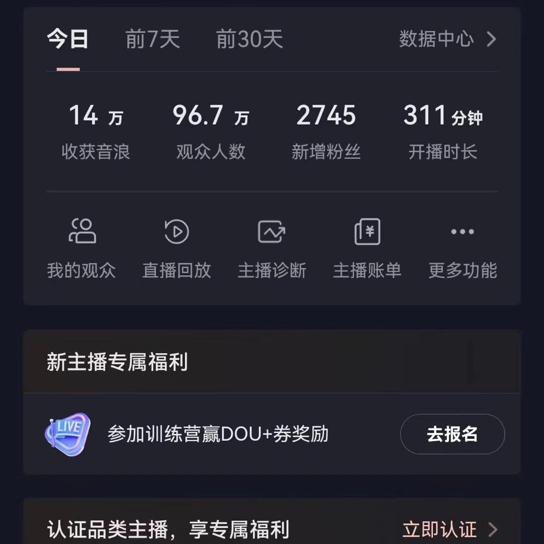 抖音VR财神直播间，日入5000+，礼物收到手软，落地式保姆级教程，小白也…-小艾项目网