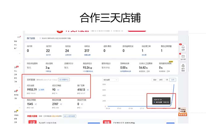 图片[2]-拼多多最新合作日入4000+两天销量过百单，无学费、老运营代操作、小白福利-小艾项目网