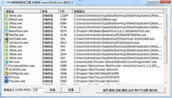 CPU使用率降低工具 v1.1 免费版-小艾项目网