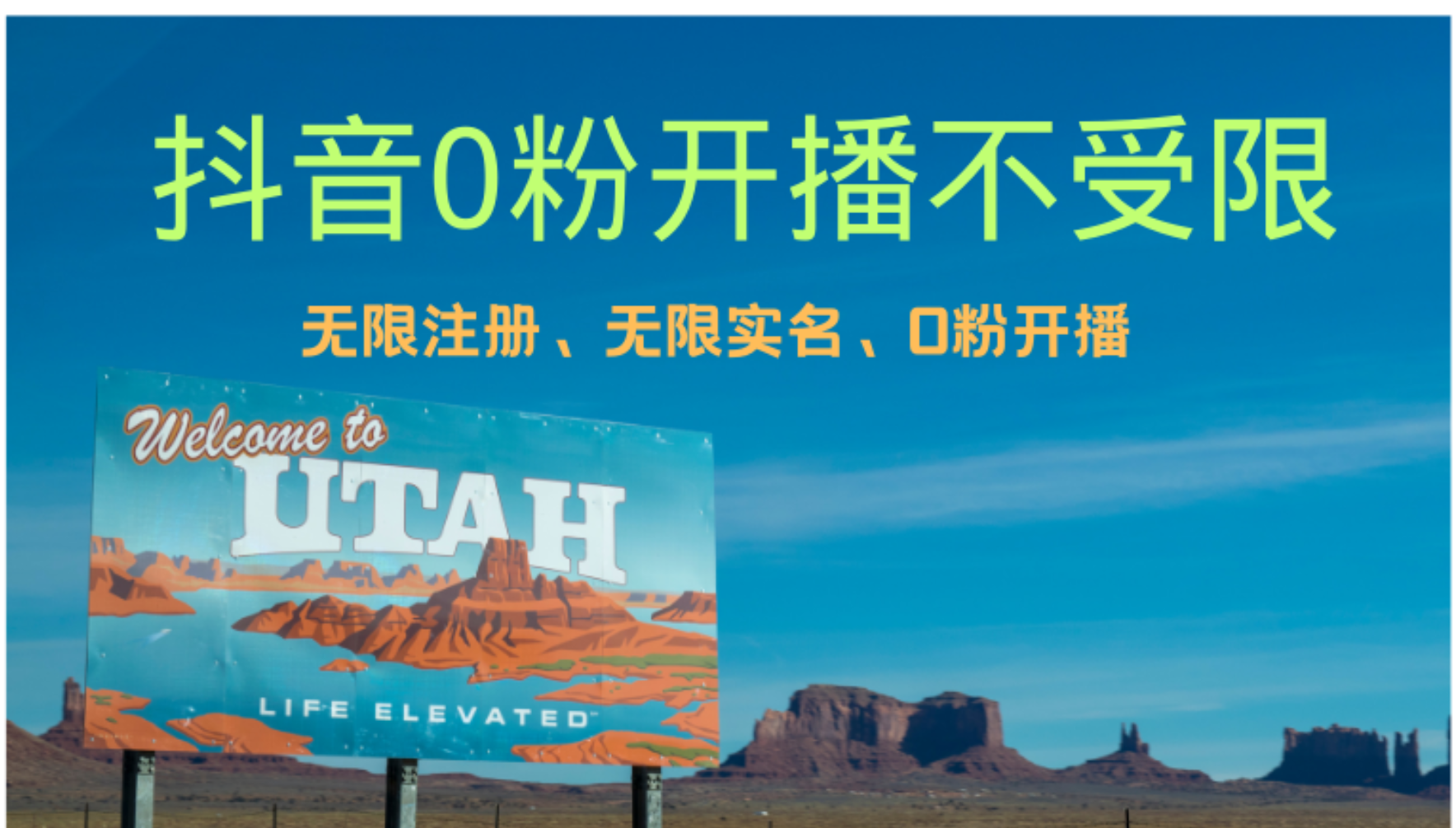 抖音无限实名技术3.0，一个身分证可以实名无数个抖音，几分钟一个自己...-小艾项目网