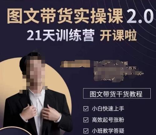 青山学院-图书带货实操课2.0，​从0学做，做图书账号运营变现，​快速上手，高效起号涨粉-小艾项目网