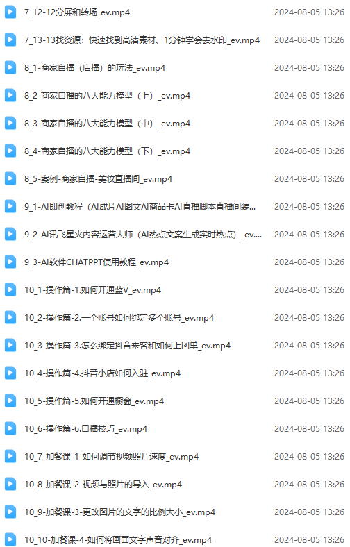 图片[3]-实体店老板获客特训营：认知、定位、文案、矩阵、直播、AI等(72节-小艾项目网