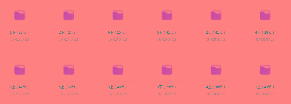 清华附小《小学数学动画课 (1-6年级) 》【课程】【动画/儿童】-小艾项目网