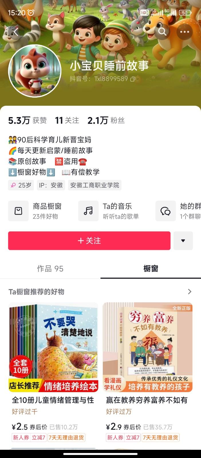 图片[2]-AI制作儿童绘本故事，纯原创，吸粉猛，单日变现1000+，操作简单，适合新老手操作-小艾项目网