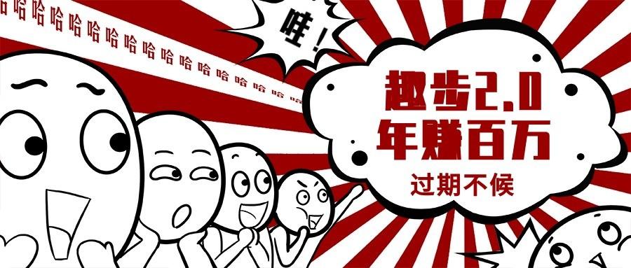 0门槛懒人手机天花板项目，每天2分钟，一年保底10000+，多种方式可扩大收益(抢首码)-小艾项目网