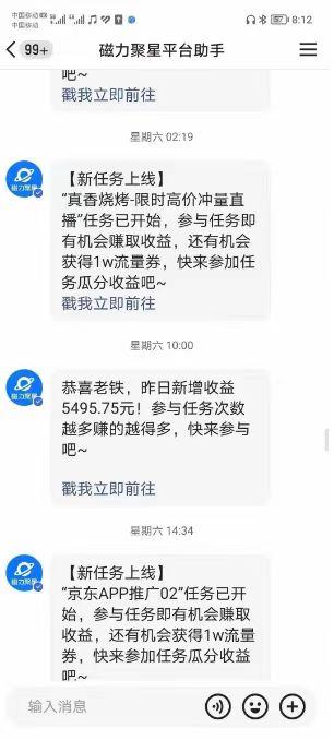 (8722期)快手掘金项目，全网独家技术，一台手机，一个月收益5000+，简单暴利-小艾项目网