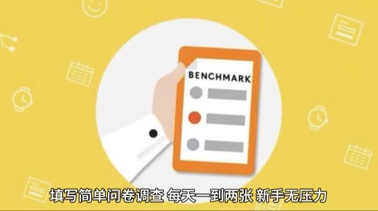 简单选题问卷调查，每天12张，不需要经验新手小白无压力(附渠道地址)-小艾项目网