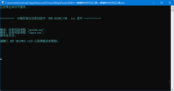 一键清除nx许可证工具 v1.0 免费版-小艾项目网